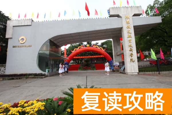 湖南铁道职业技术学院2025年高职单招章程