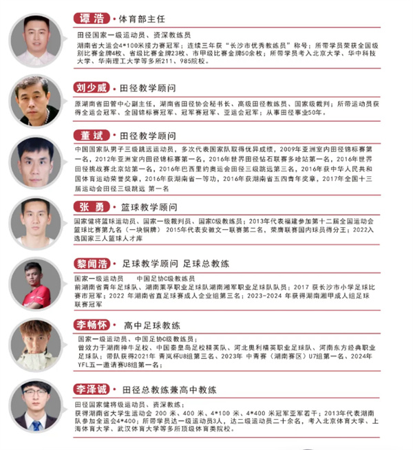 名校加持・体文双优｜长沙市中嘉高级中学 2026 体育复读生招生